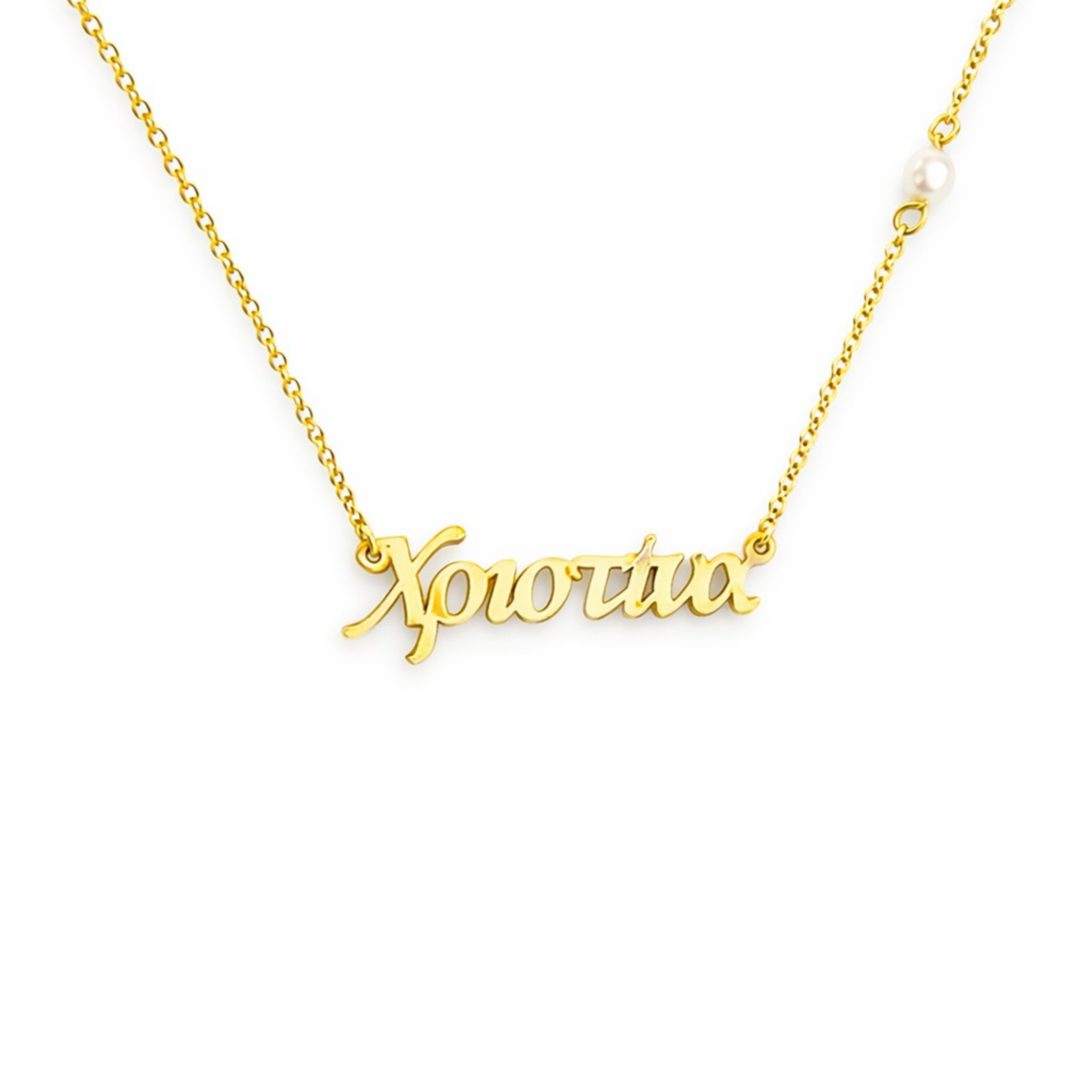 Ασημένιο γυναικείο κολιέ όνομα 925